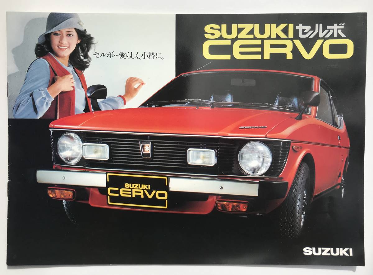 スズキ セルボ SS20 SUZUKI CERVO CXーG 2サイクル 2st 昭和 旧車 ジウジアーロ 東京 - 中古車・新車