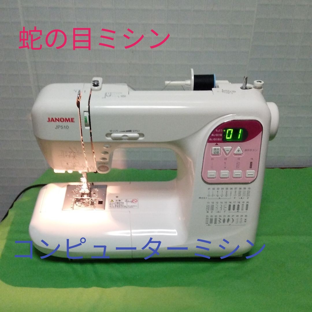 JANOME 高品質 ディエンヌJND5000R型コンピューターミシン