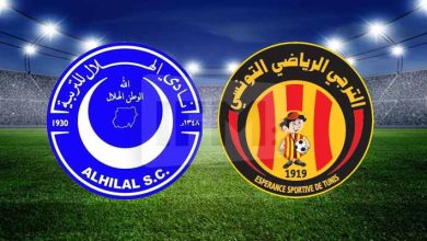 الهلال الترجي