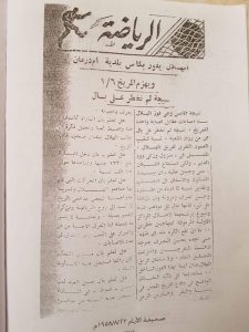 الهلال ضد المريخ