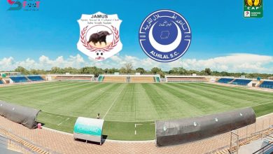 الهلال جاموس