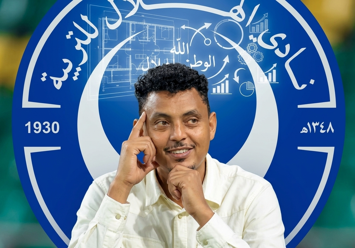 الهلال