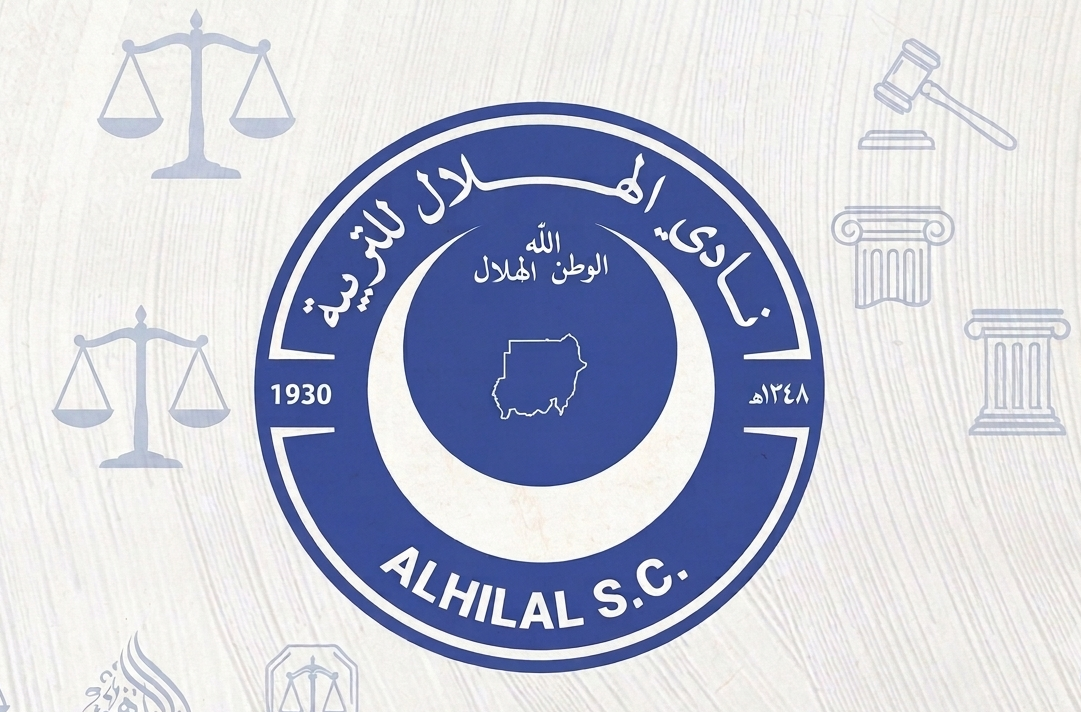 الهلال