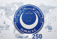 الهلال
