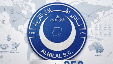 الهلال