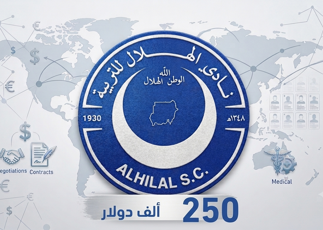 الهلال