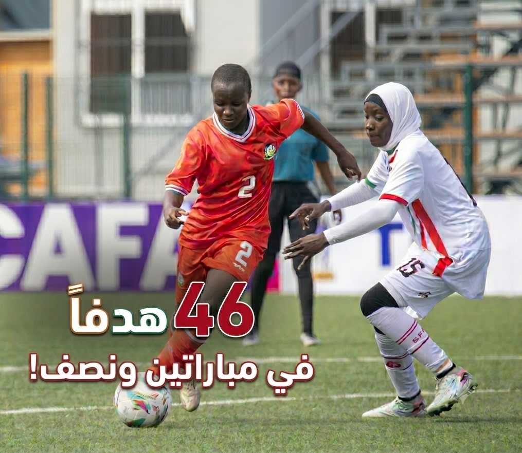 منتخب السيدات