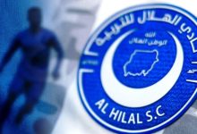 الهلال