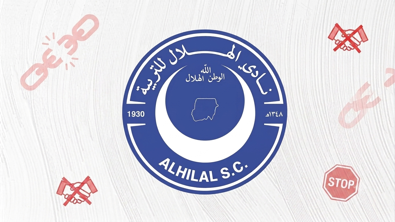 الهلال تسجيلات