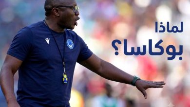 بوكاسا الهلال